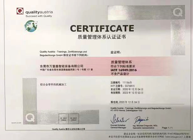 www.wfxcnc.com Quality System Certification 